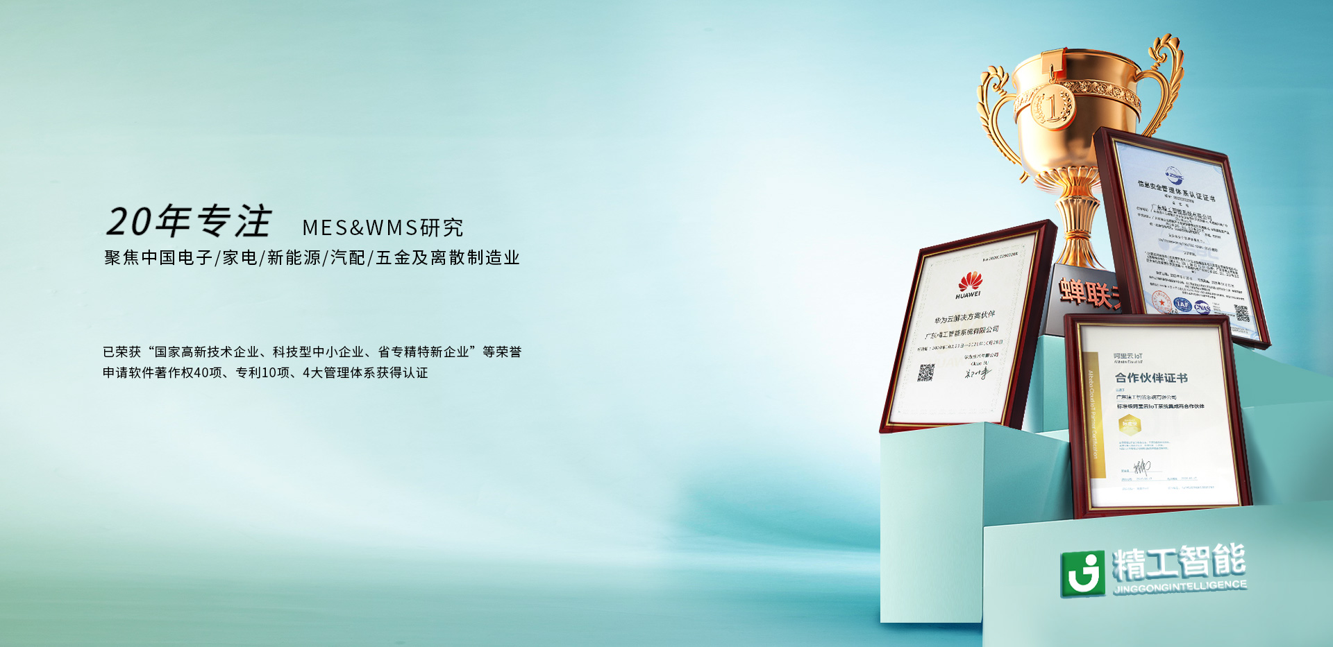 數字化工廠